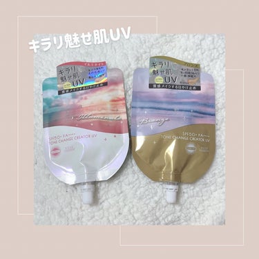 トーンチェンジクリエイターUV/サンカット®/日焼け止め・UVケアを使ったクチコミ（1枚目）