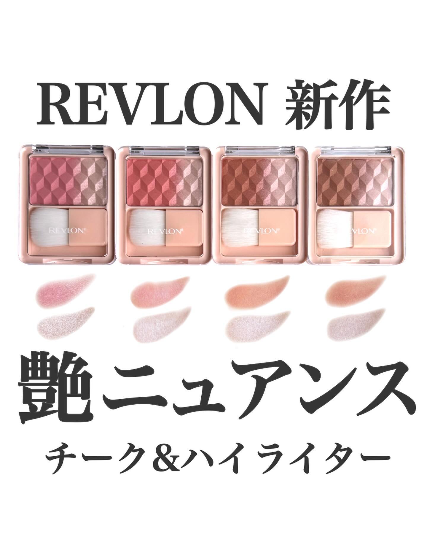 レブロン ブラッシュ デュオ/REVLON/パウダーチークを使ったクチコミ（1枚目）