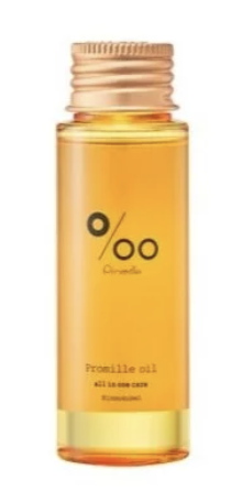 プロミルオイル キンモクセイ 50ml