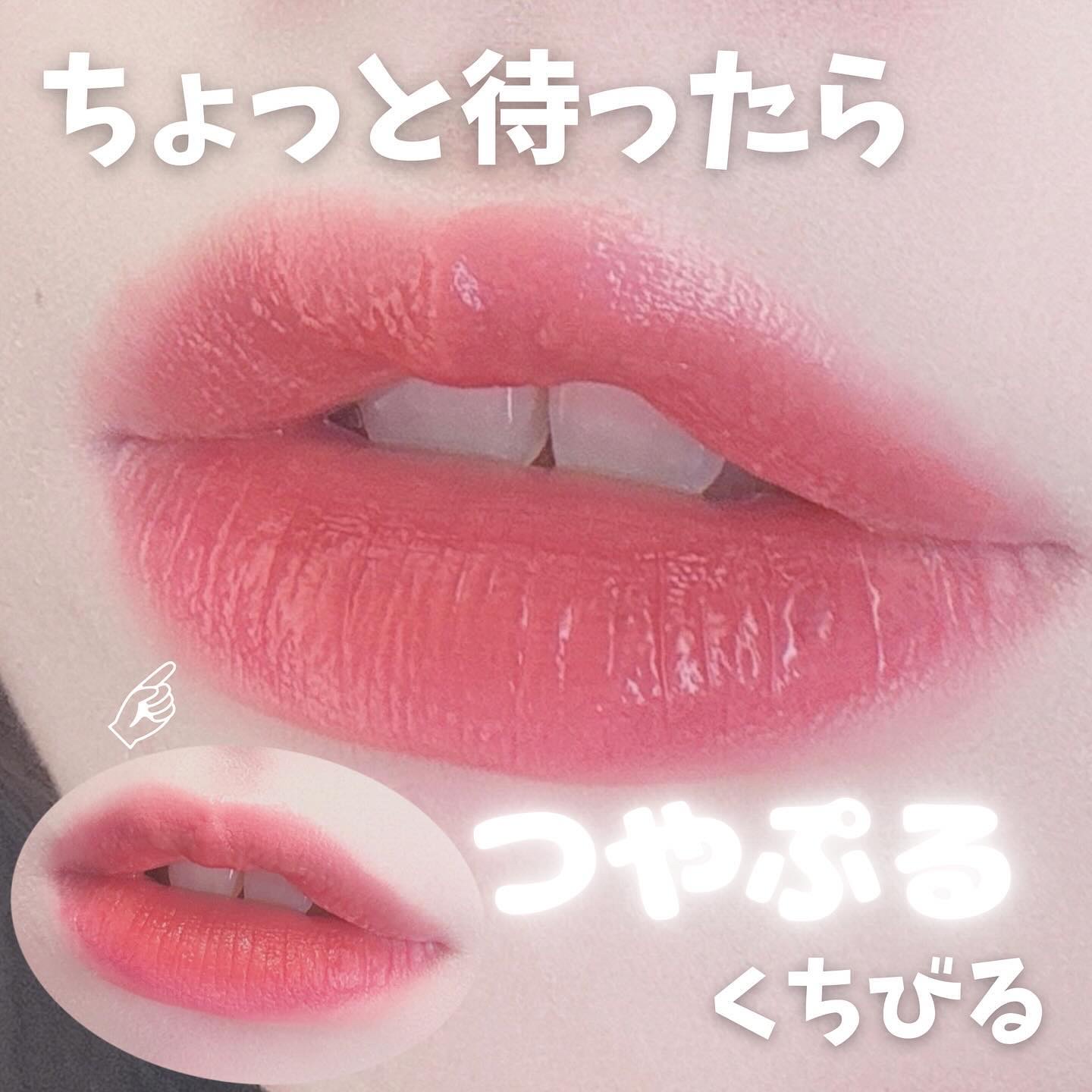 アップトゥーミー　ハグマイリップ　カラーロックプランパー/up2me/リッププランパーを使ったクチコミ（1枚目）