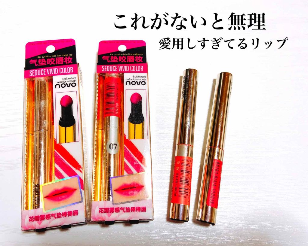 NOVO novo キス リップスティック エアクッション