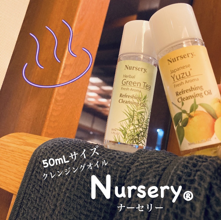 リフレッシングクレンジングオイル ハーバルグリーンティー/Nursery(ナーセリー)/オイルクレンジングを使ったクチコミ（1枚目）
