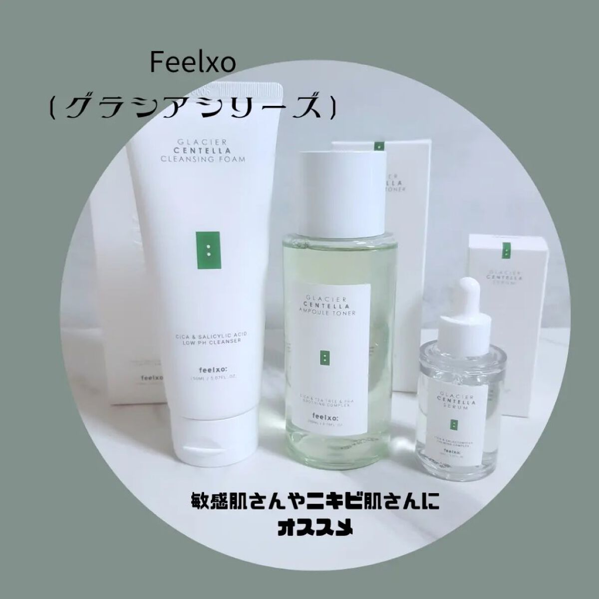 GLACIER CENTELLA SERUM /feelxo/美容液を使ったクチコミ（1枚目）