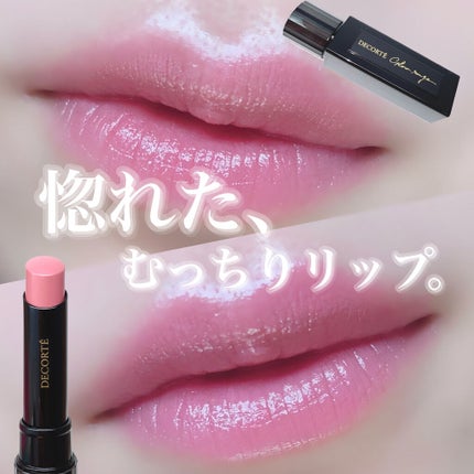 ルージュ デコルテ/DECORTÉ/口紅を使ったクチコミ(1枚目)