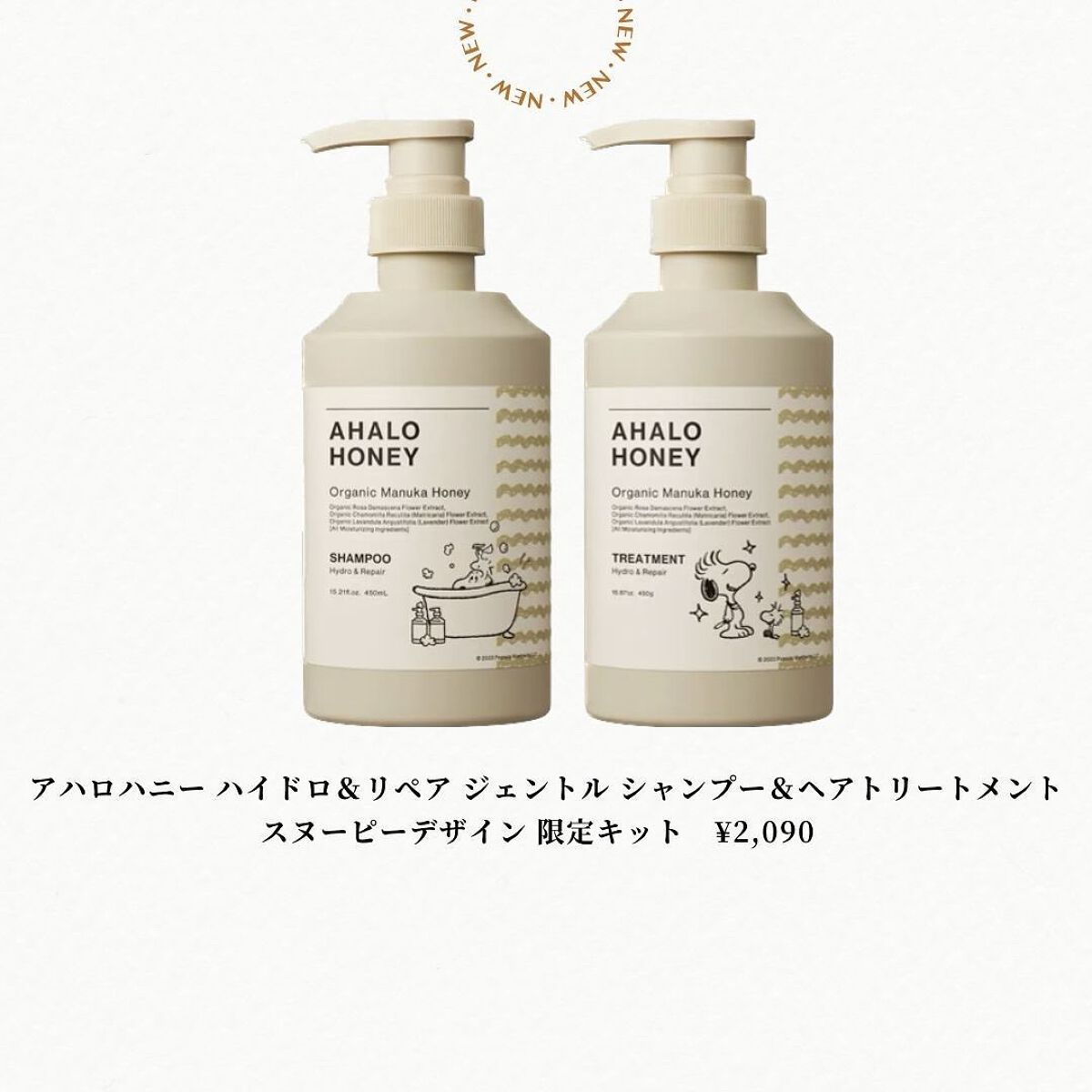 あいか on LIPS 「新作コスメ情報毎日発信中💄アハロバターとアハロハニーから、SN..」(6枚目)