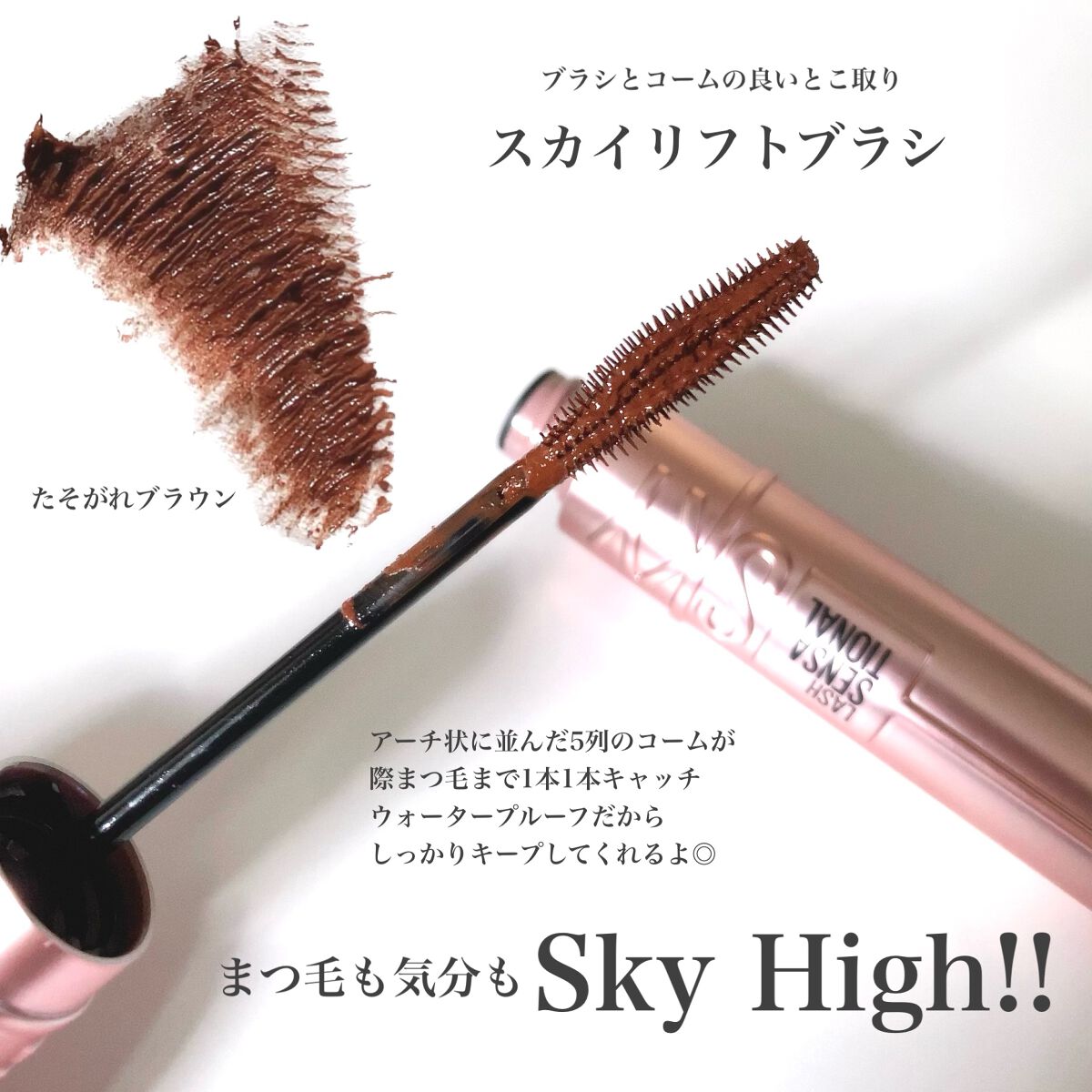 スカイハイ/MAYBELLINE NEW YORK/マスカラを使ったクチコミ(2枚目)