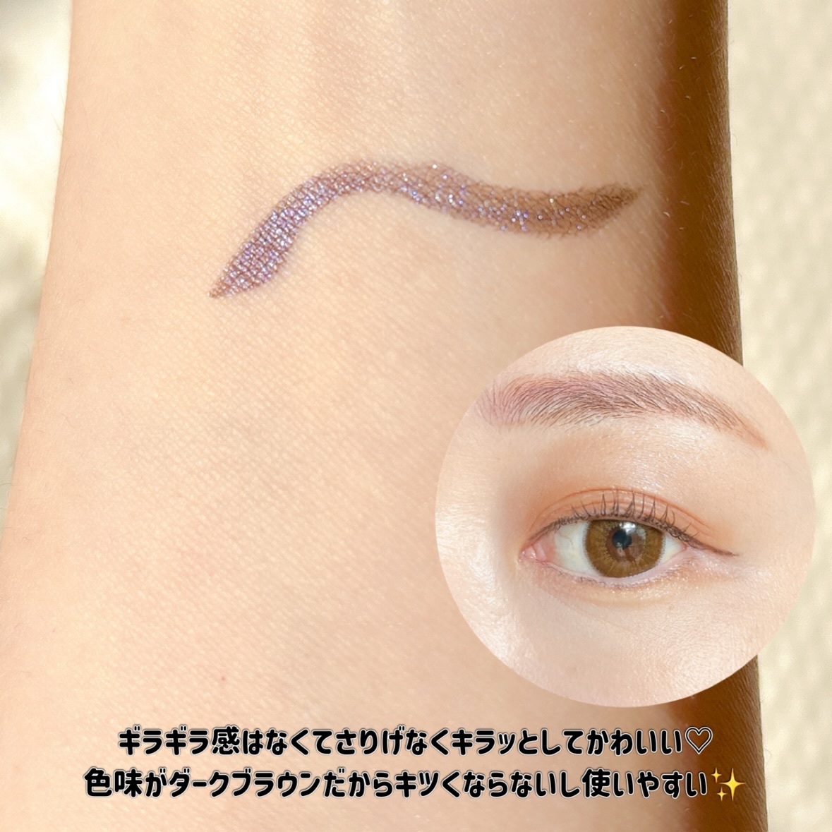 シルキーリキッドアイライナーWP/D-UP/リキッドアイライナーを使ったクチコミ（3枚目）