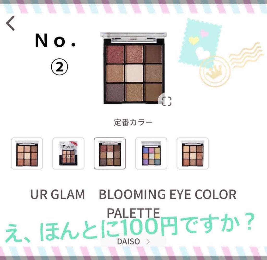 UR GLAM　BLOOMING EYE COLOR PALETTE/U R GLAM/アイシャドウパレットを使ったクチコミ（1枚目）