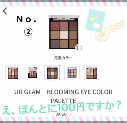 UR GLAM BLOOMING EYE COLOR PALETTE/U R GLAM/アイシャドウパレットを使ったクチコミ(1枚目)