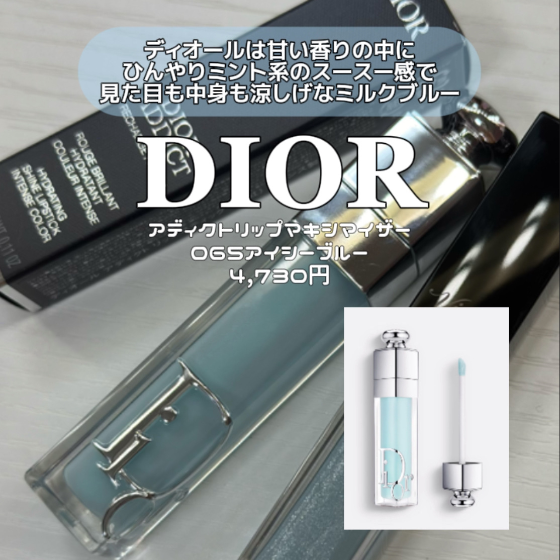 ディオール アディクト リップ マキシマイザー/Dior/リップグロスを使ったクチコミ（2枚目）