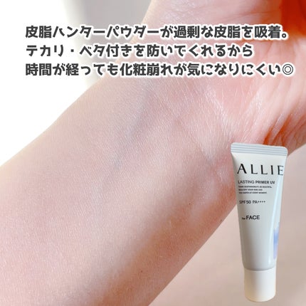 アリィー クロノビューティ ラスティングプライマーUV/アリィー/日焼け止めジェルを使ったクチコミ(3枚目)