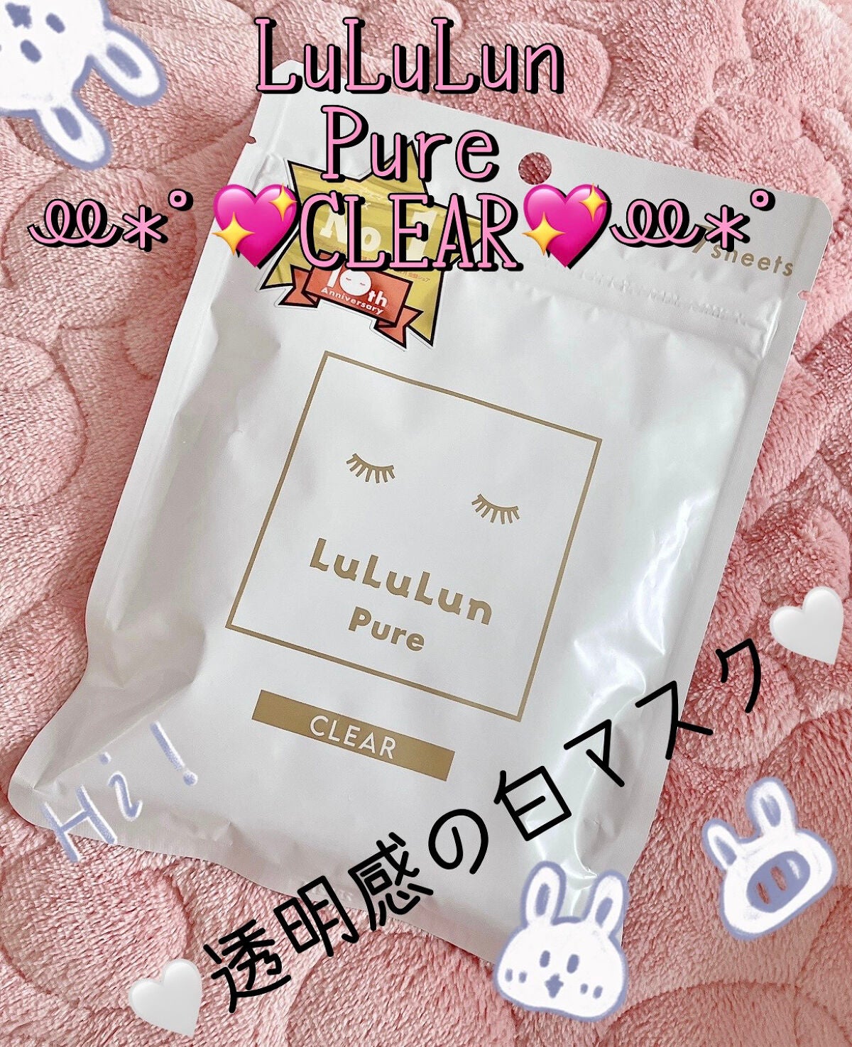 ルルルンピュア 白(クリア)/ルルルン/シートマスク・パックを使ったクチコミ(1枚目)