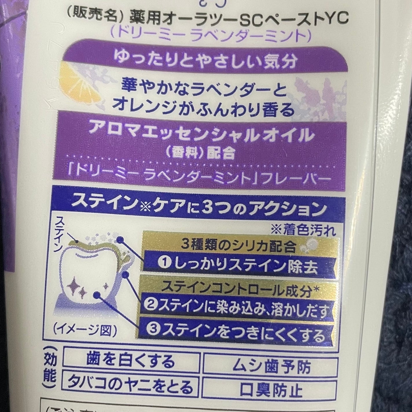 オーラツーミー アロマフレーバーコレクション ペースト/オーラツー/歯磨き粉を使ったクチコミ(2枚目)