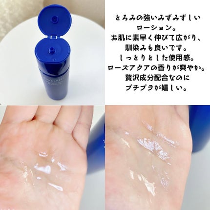 トリートメントローション (ブライトニング) とてもしっとり/アクアレーベル/化粧水を使ったクチコミ(3枚目)