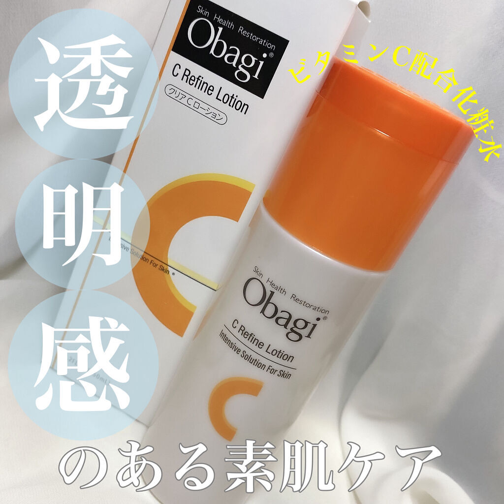 オバジC リファインローション /オバジ/化粧水を使ったクチコミ（1枚目）