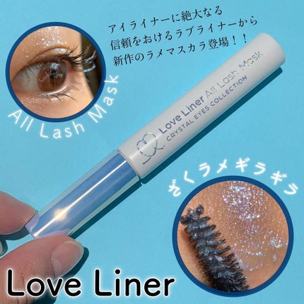 はちこ on LIPS 「ラブライナーから新登場したのは全3色の限定ラメマスカラ!その..」(1枚目)