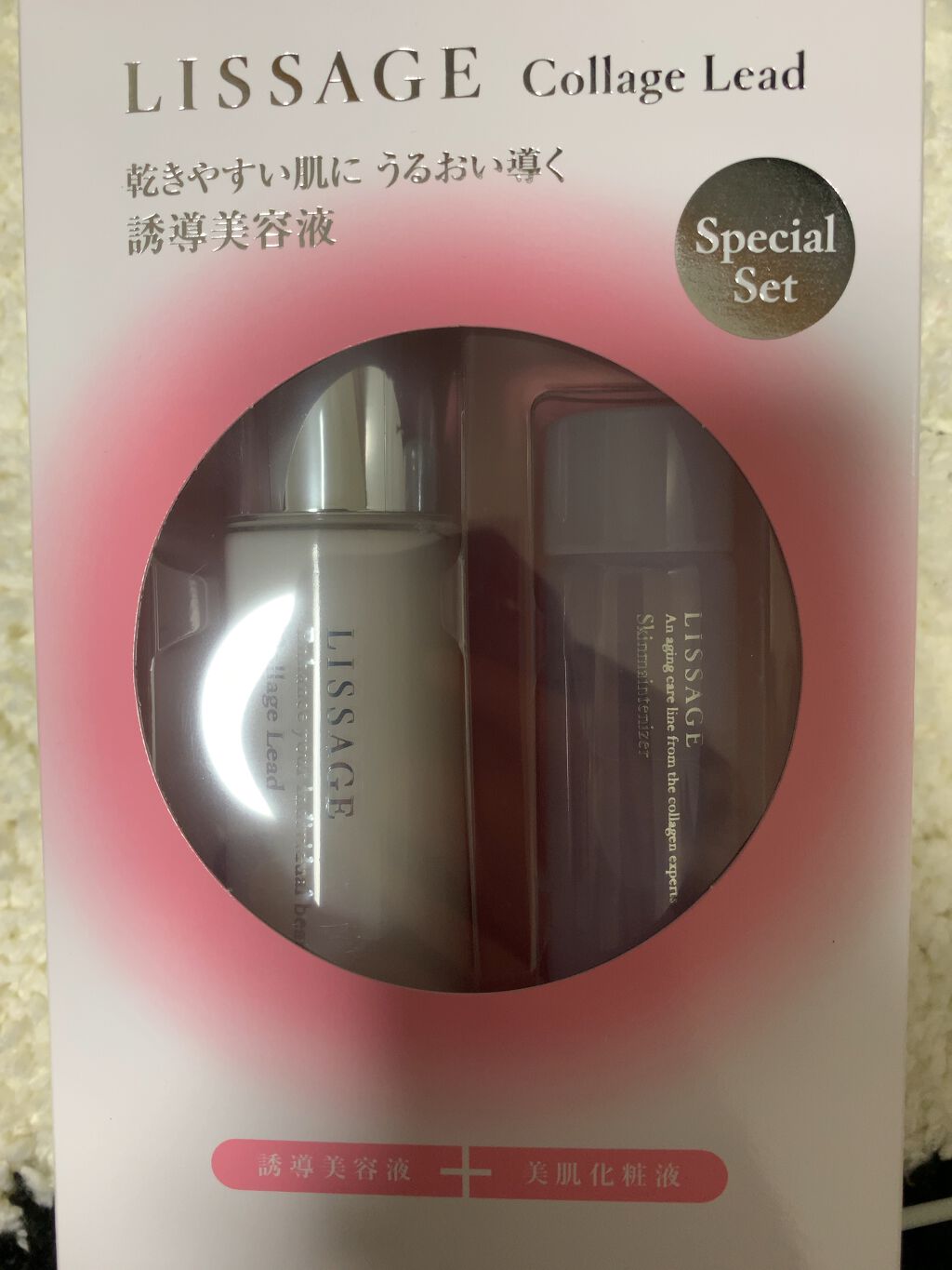 リサージ コラゲリードa/リサージ/美容液を使ったクチコミ（1枚目）