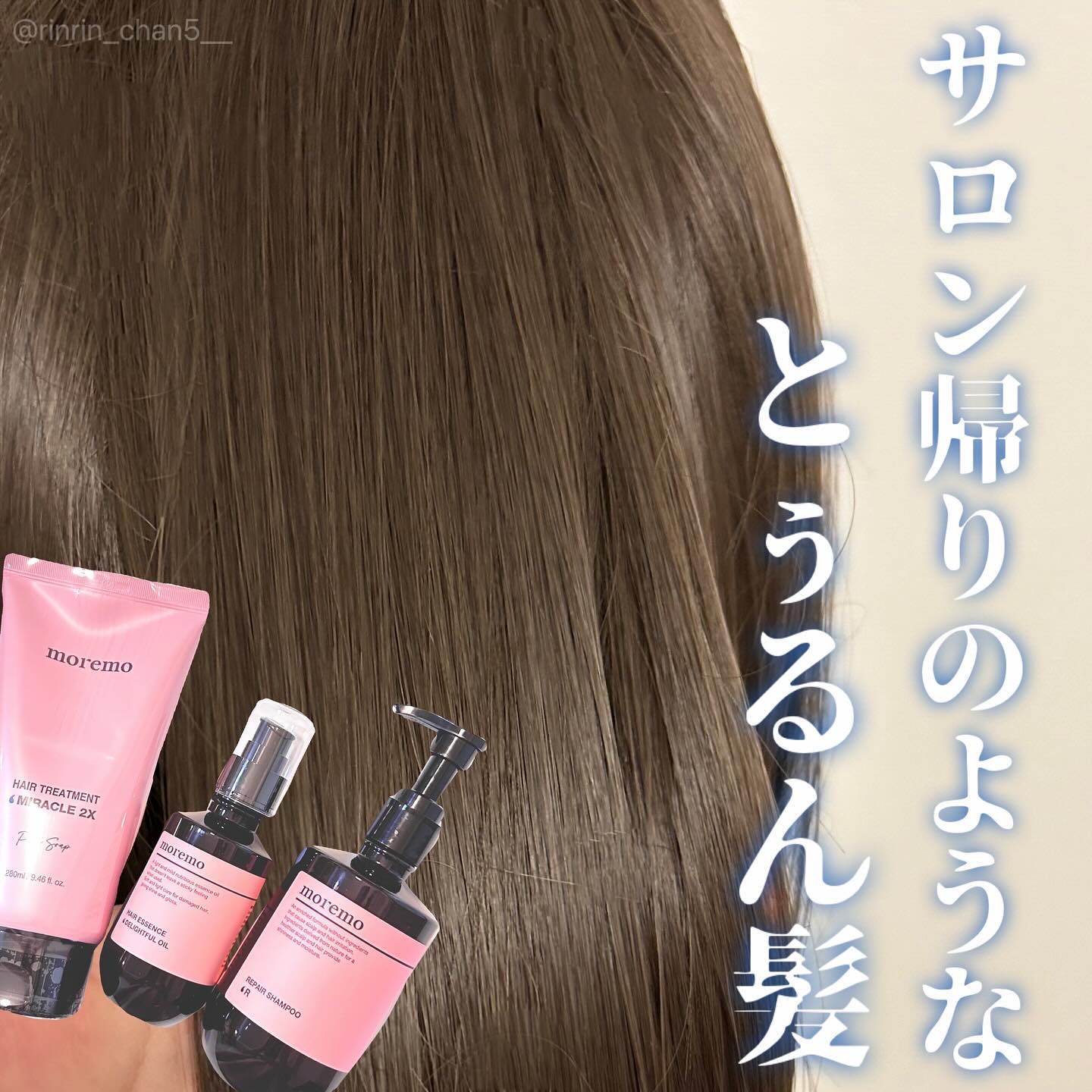 リペアシャンプーR/moremo/市販シャンプーを使ったクチコミ（1枚目）