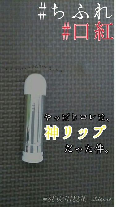 
【 コスメ好きなら1本は持っている（？）ちふれの激安リップはやはり神だった件 】










♡ #ちふれ #口紅
お色は #416 #オレンジ系パール と #550 #レッド系





👇