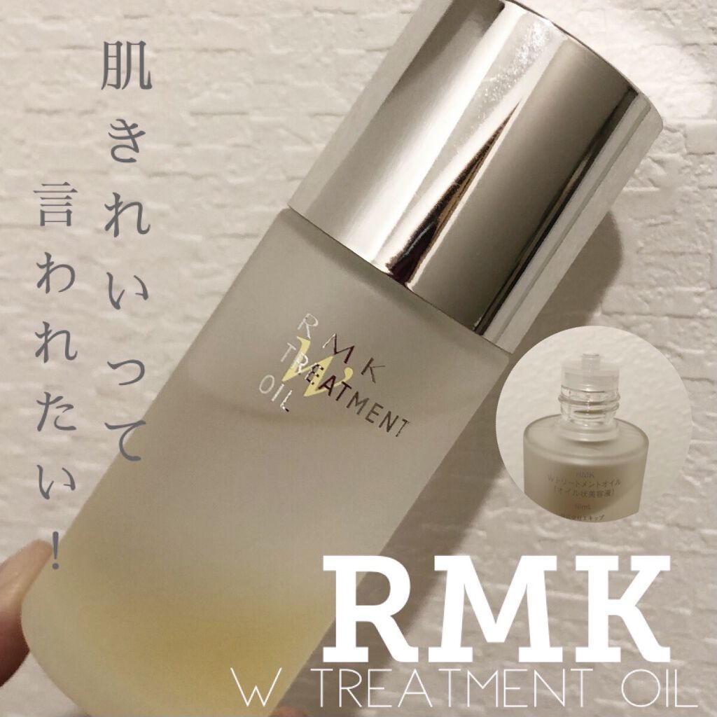RMK Wトリートメントオイル/RMK/ブースター・導入液を使ったクチコミ（1枚目）
