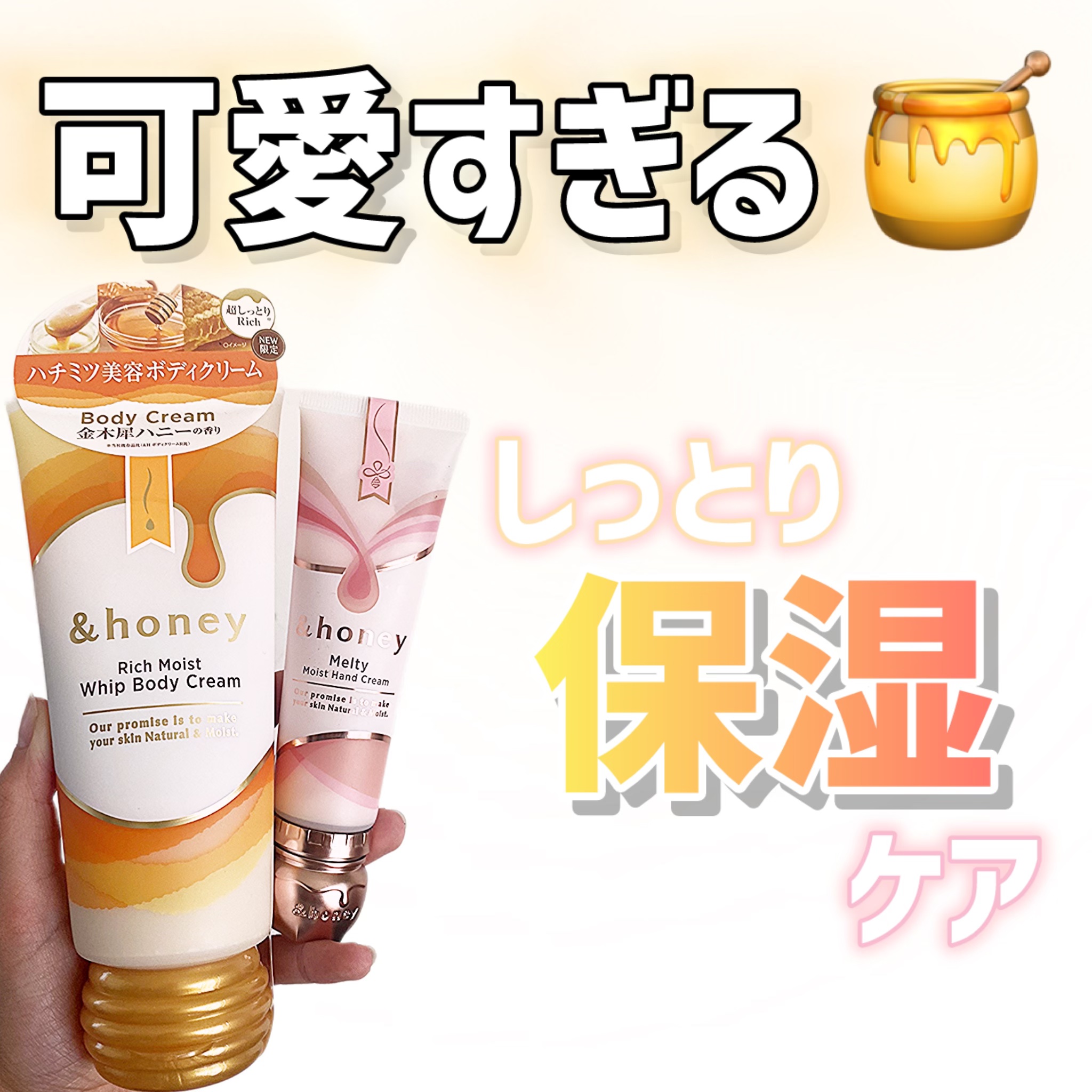 アンドハニー リッチモイスト ホイップボディクリーム / &honey