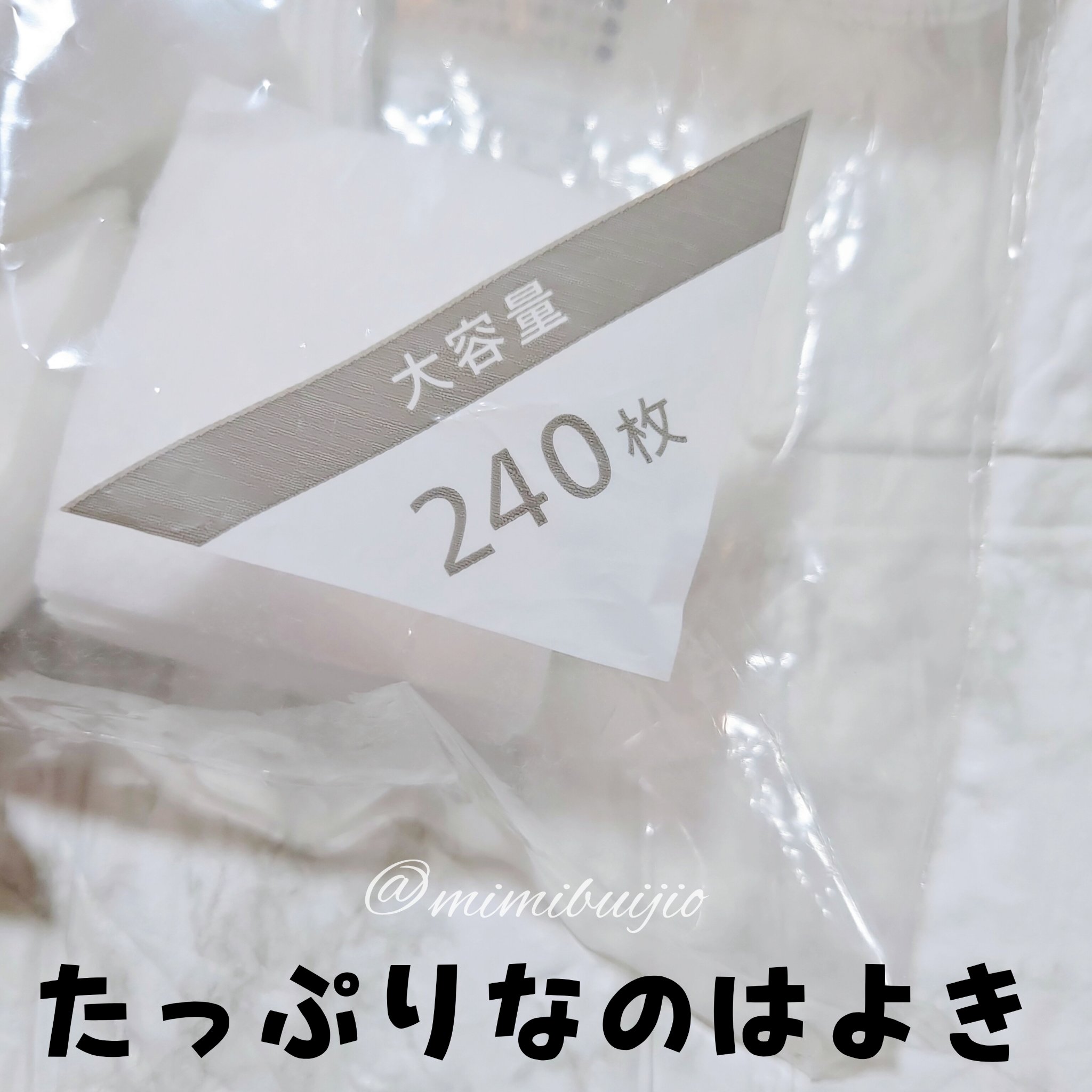 大容量がうれしい100%天然コットンパフ/ウエルシア/コットンを使ったクチコミ（3枚目）