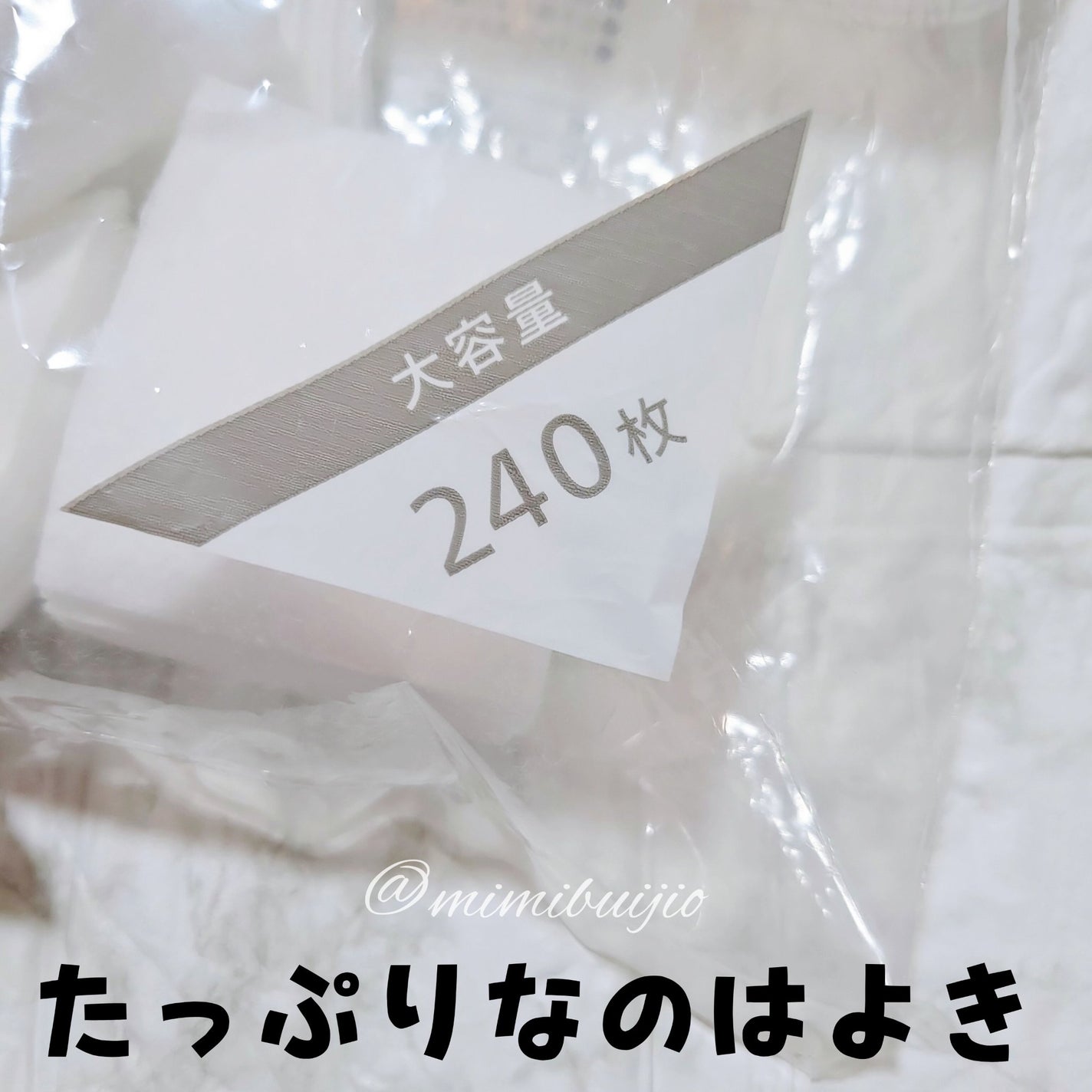 大容量がうれしい100%天然コットンパフ/ウエルシア/コットンを使ったクチコミ(3枚目)