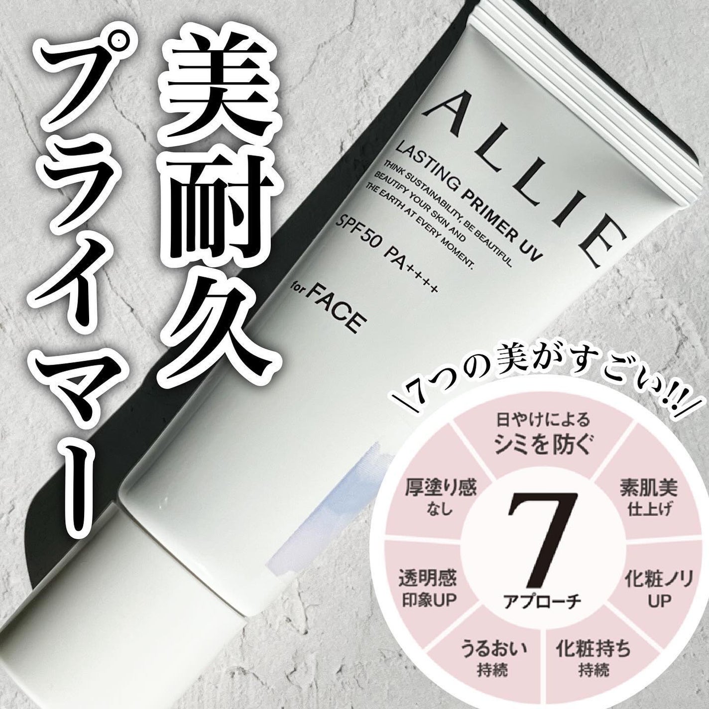 アリィー クロノビューティ ラスティングプライマーUV/アリィー/日焼け止めジェルを使ったクチコミ(1枚目)