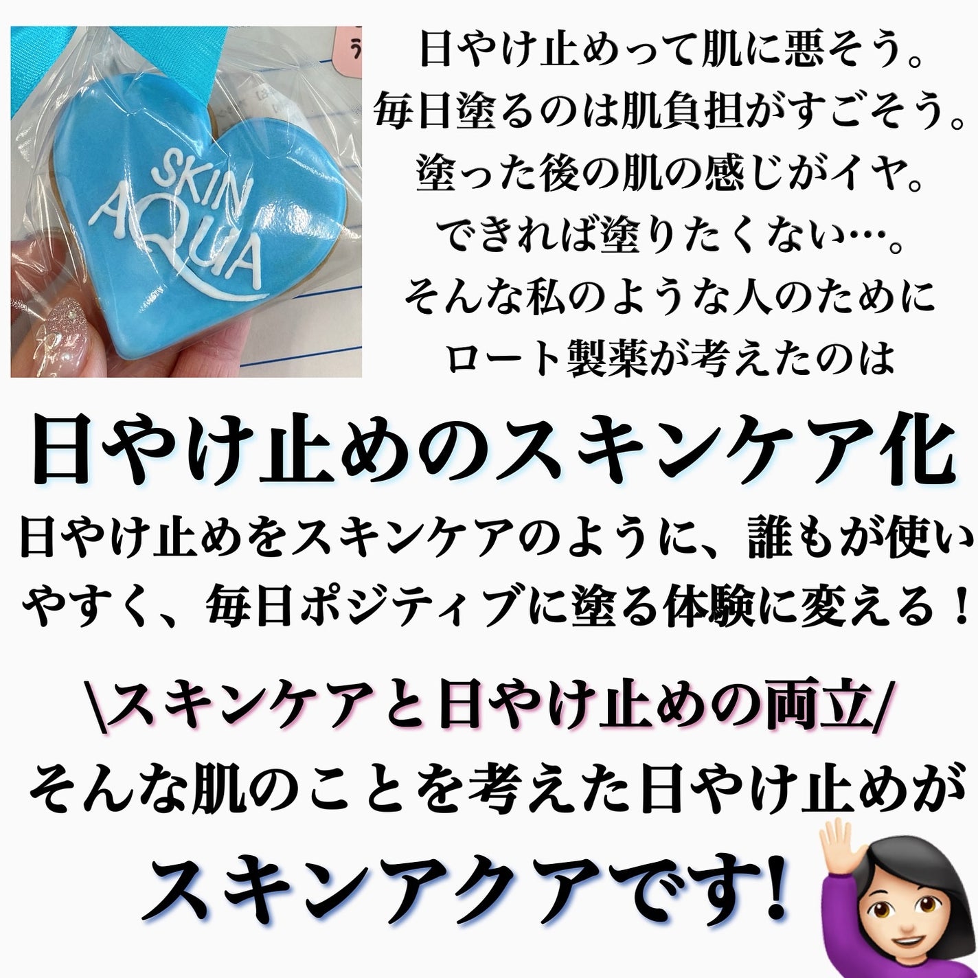 スキンアクア ヒアルロンセラムUV/スキンアクア/日焼け止めローションを使ったクチコミ(8枚目)