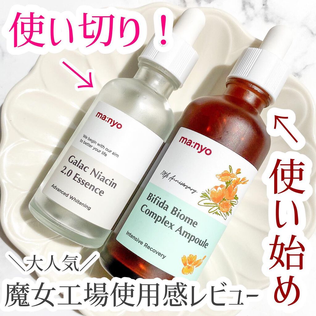 ガラクナイアシン2.0エッセンス/manyo/美容液を使ったクチコミ（1枚目）