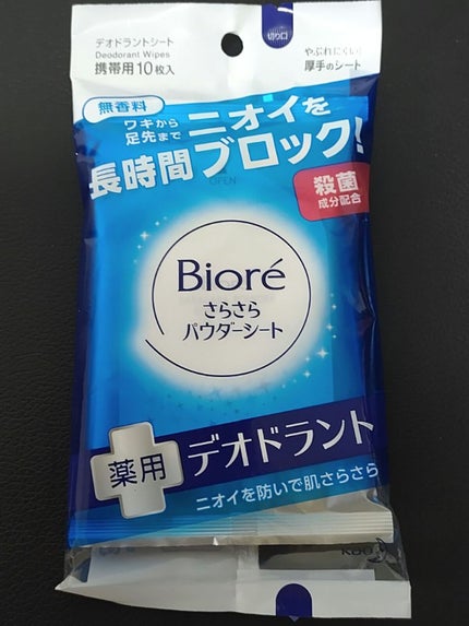 ビオレさらさらパウダーシート 薬用デオドラント 無香料 /ビオレ/ボディシートを使ったクチコミ(1枚目)