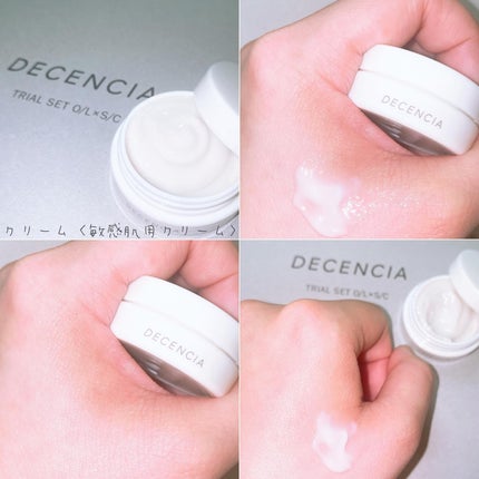 ディセンシア トライアルセットO/NL/DECENCIA/トライアルキットを使ったクチコミ(6枚目)