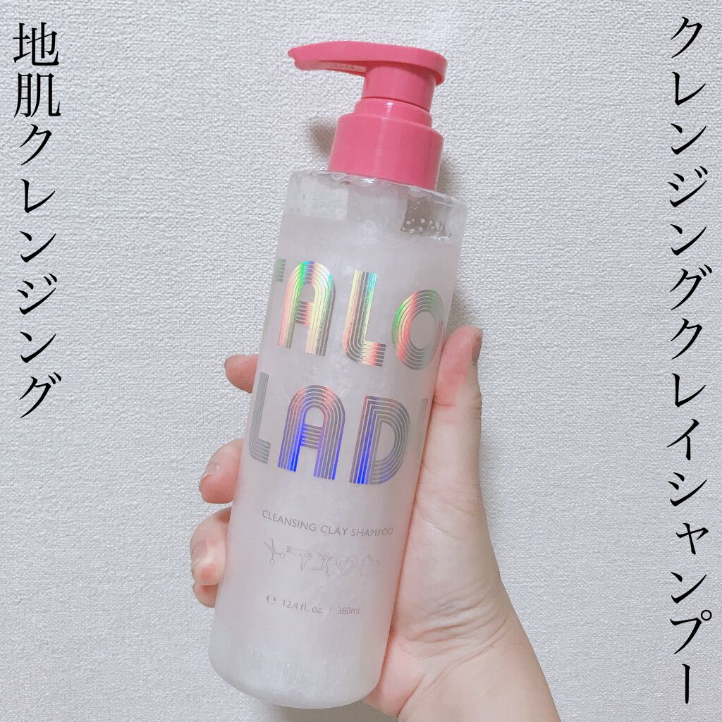 サロンレディ クレンジングクレイシャンプー/SALON LADY/市販シャンプーを使ったクチコミ（3枚目）