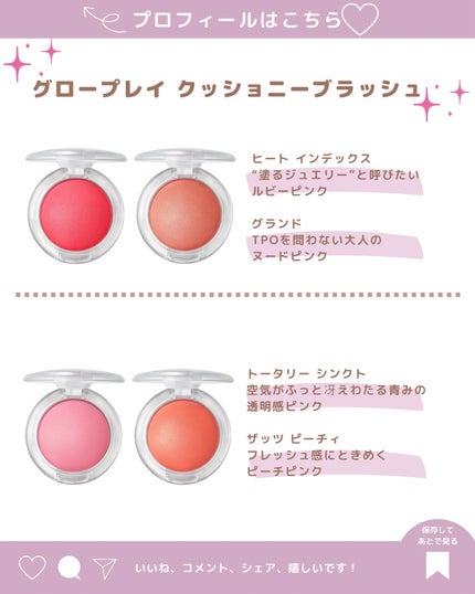 あいか on LIPS 「こんにちはいつもご訪問ありがとうございます🤍M·A·Cの新作&..」(4枚目)