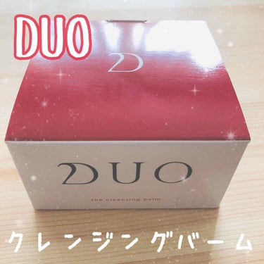 デュオ ザ クレンジングバーム/DUO/クレンジングバームを使ったクチコミ（1枚目）