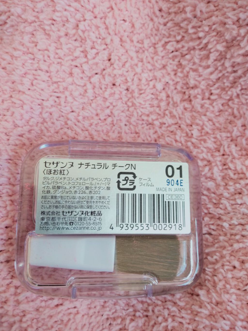 ナチュラル チークN/CEZANNE/パウダーチークを使ったクチコミ(2枚目)
