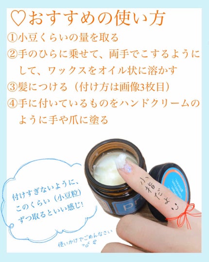 ヘアワックス/ザ・プロダクト/ヘアワックス・クリームを使ったクチコミ(2枚目)