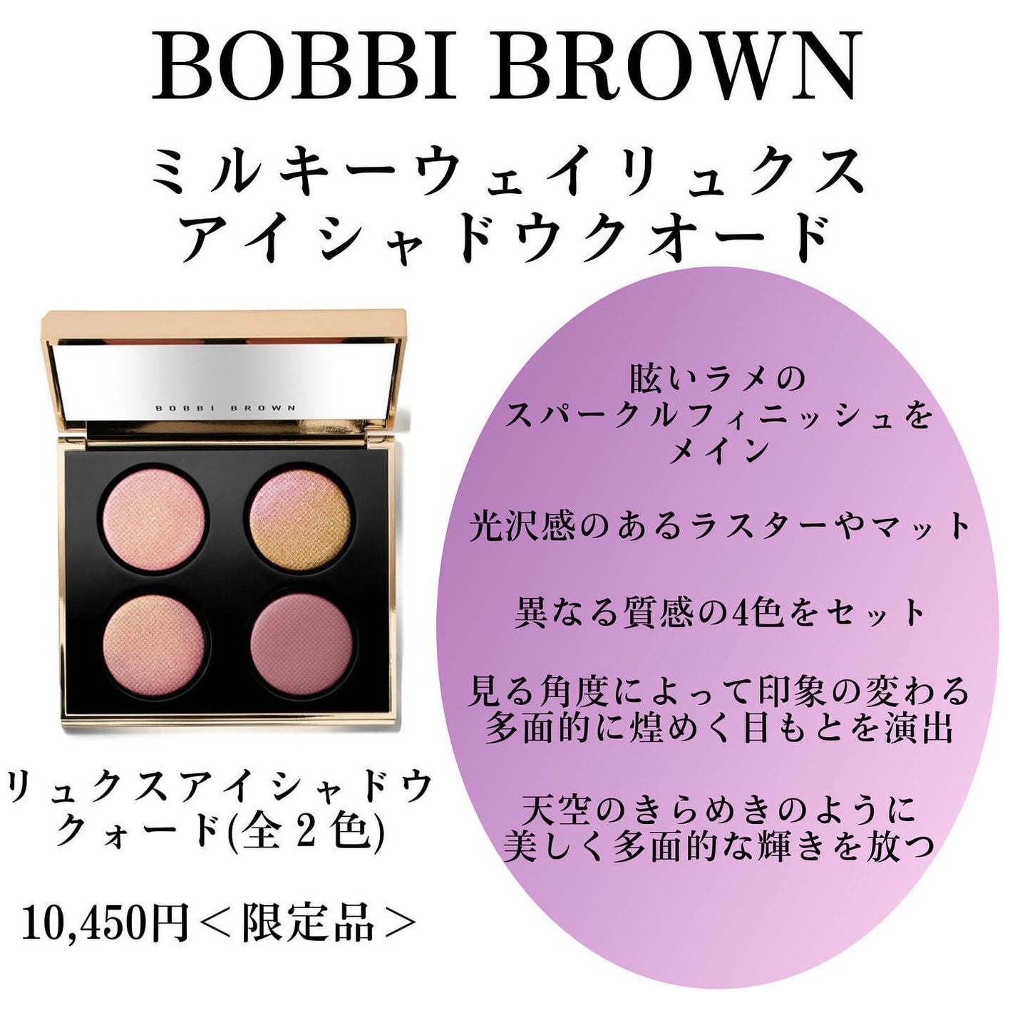 リュクス アイシャドウ クォード グロウ ウィズ ラブ コレクション/BOBBI BROWN/アイシャドウパレットを使ったクチコミ(3枚目)