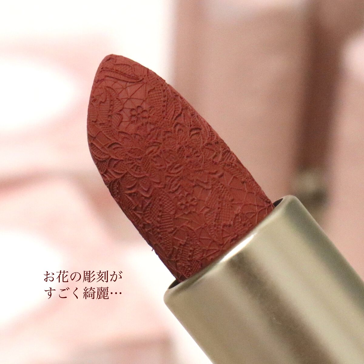 女王のカメオリップスティック/COLORROSE/口紅を使ったクチコミ(6枚目)