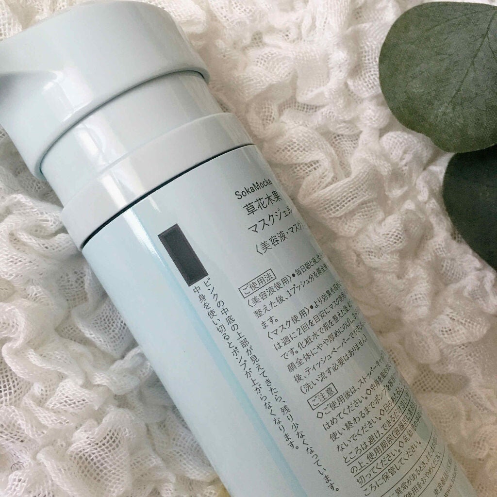 マスクジェル/草花木果/美容液を使ったクチコミ(2枚目)