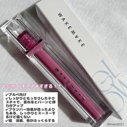 デュイジェルグロウティント/wakemake/リップティントを使ったクチコミ(2枚目)