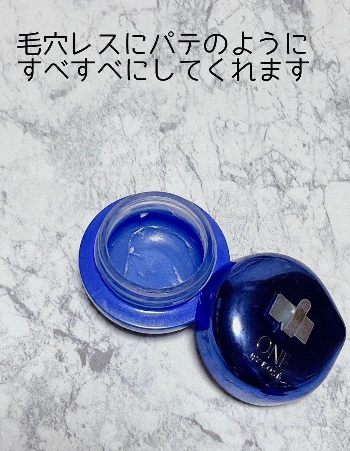 セラム シールド/ONE BY KOSE/フェイスバームを使ったクチコミ(1枚目)