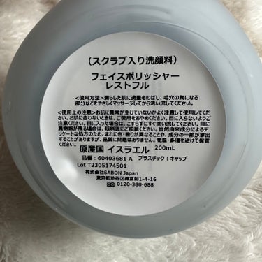 SABON フェイスポリッシャー レスティングのクチコミ「SABONフェイスポリッシャー レスティング

サボンの2in1シリーズの
クリスマスコフレで.....」（3枚目）