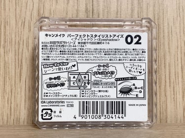 【旧品】パーフェクトスタイリストアイズ No.02 ベビーベージュ/キャンメイク/パウダーアイシャドウを使ったクチコミ（2枚目）