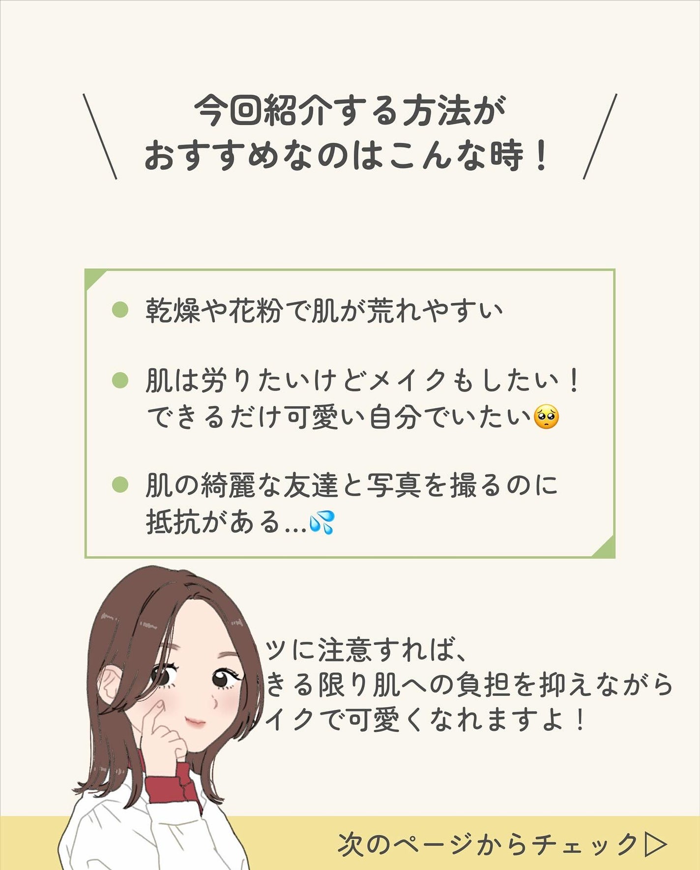 ãµãð·å¢æãåå¿è
ã¡ã€ã¯ on LIPS ãã±ã¢ã¯ãã¡ãããèèãã¡ãã£ãæã®ã¡ã€ã¯ã®ã³ããç¥ã£ãŠãããŠã..ãïŒ4æç®ïŒ