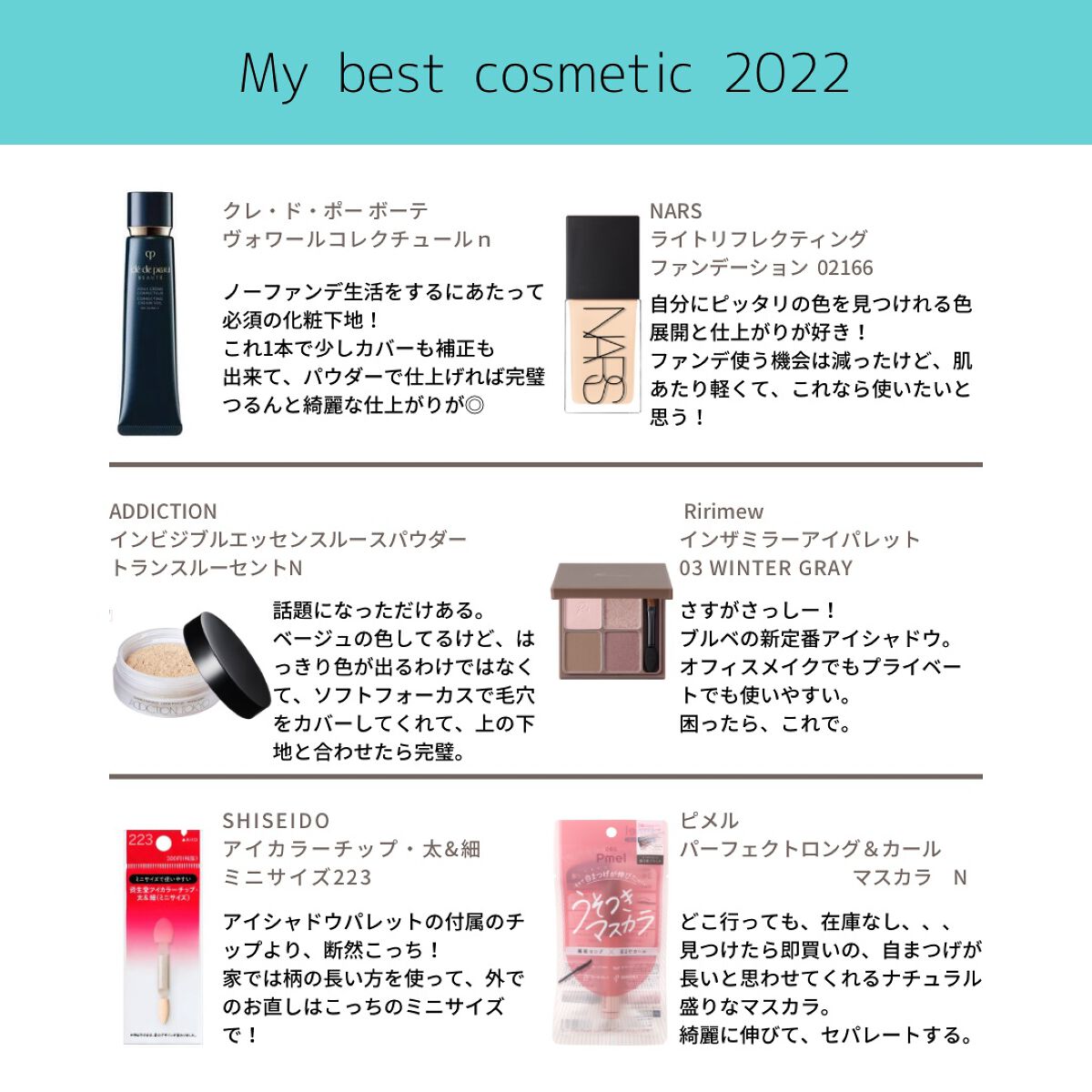 アイカラーチップ・太&細 (ミニサイズ) 223/SHISEIDO/その他化粧小物を使ったクチコミ（1枚目）