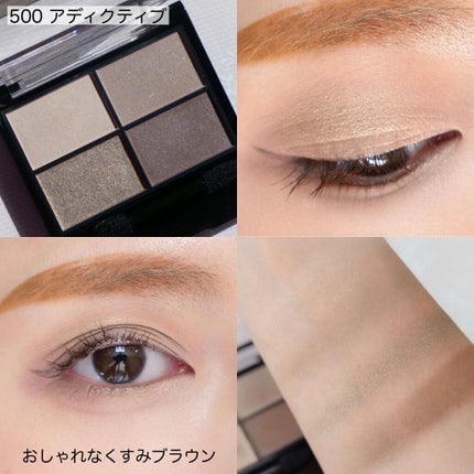 レブロン カラーステイ デイ トゥ ナイト アイシャドウ クアッド 500 アディクティブ /REVLON/アイシャドウパレットを使ったクチコミ(3枚目)
