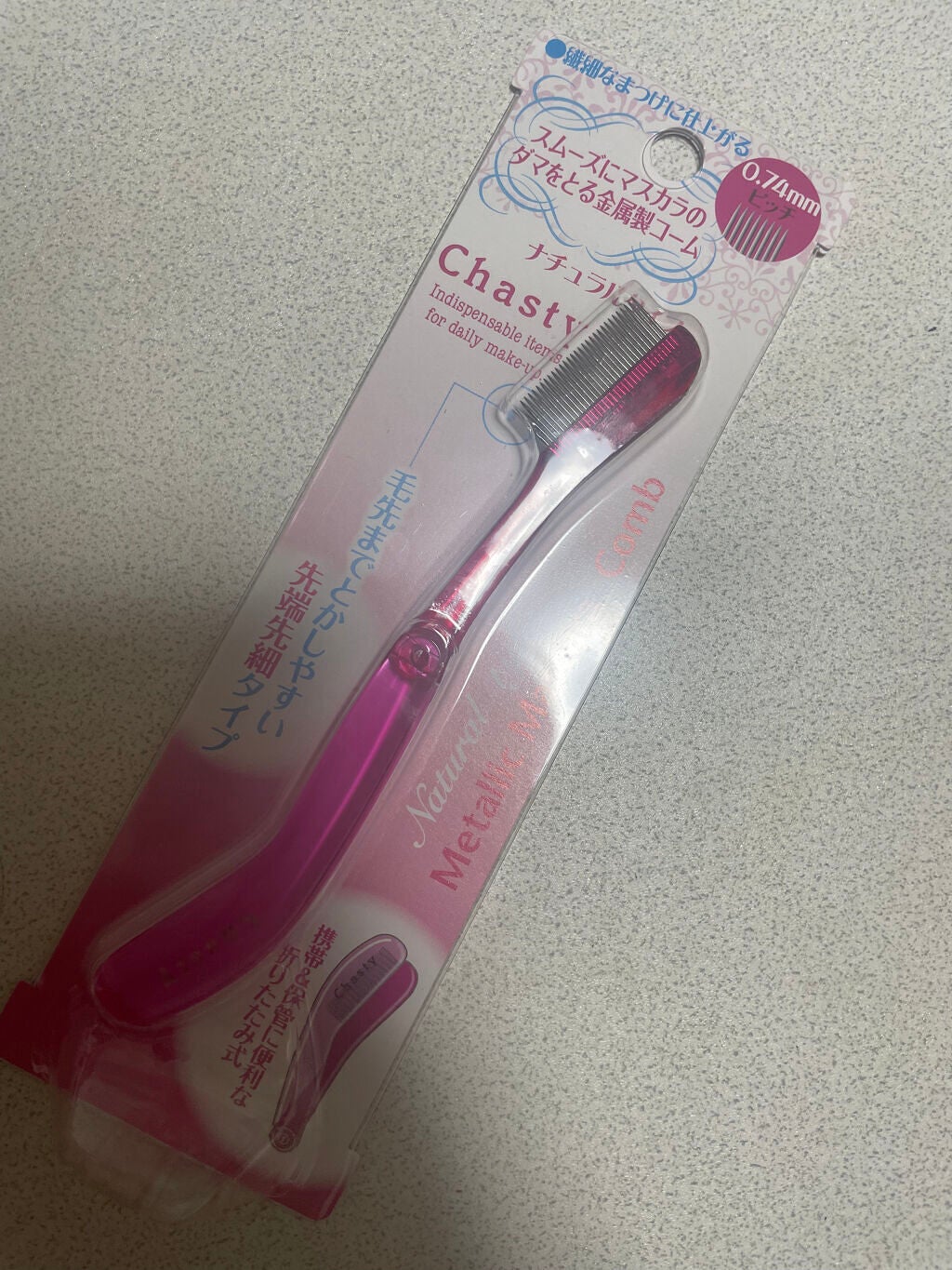 マスカラコーム メタルN(ナチュラル)/チャスティ/その他化粧小物を使ったクチコミ(1枚目)