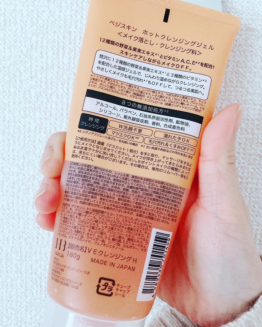 ホットクレンジングジェル/ベジスキン/クレンジングジェルを使ったクチコミ（3枚目）