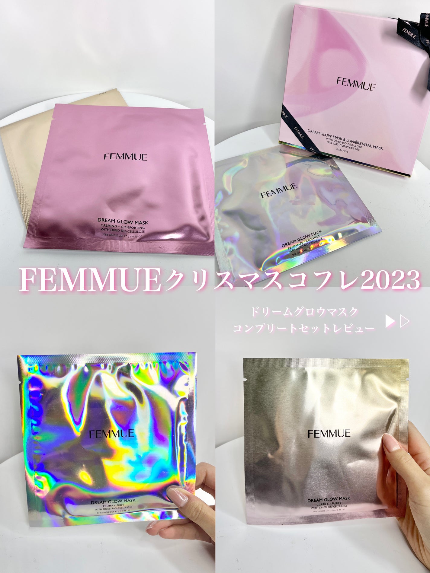 あいり on LIPS 「【まじで毛穴消えた】FEMMUE感動パックセット2023🎄🎁こ..」(1枚目)